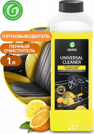Очиститель салона Grass 