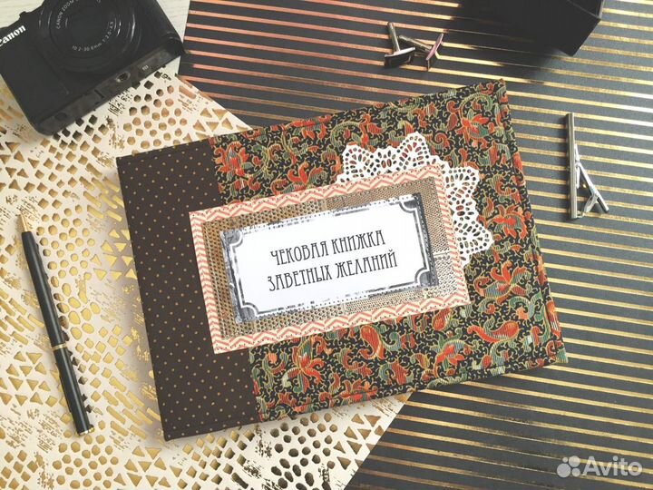 Чековая книжка желаний для мужчины