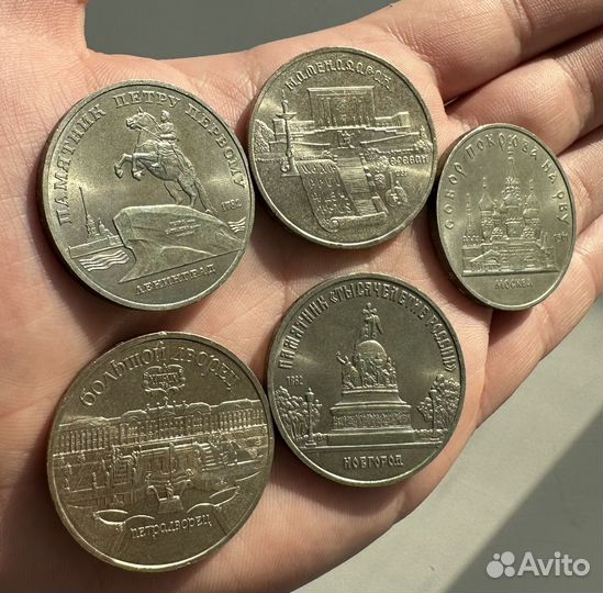 Юбилейные 5 рублей СССР