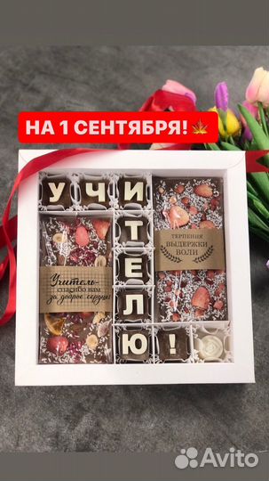 Шоколадный набор