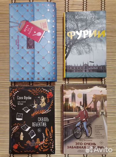 Молодежные, подростковые книги