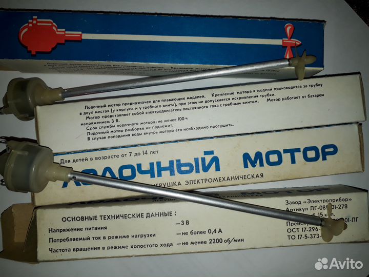 Лодочный мотор игрушка СССР судомодели