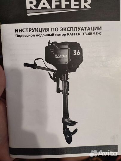 Подвесной лодочный мотор