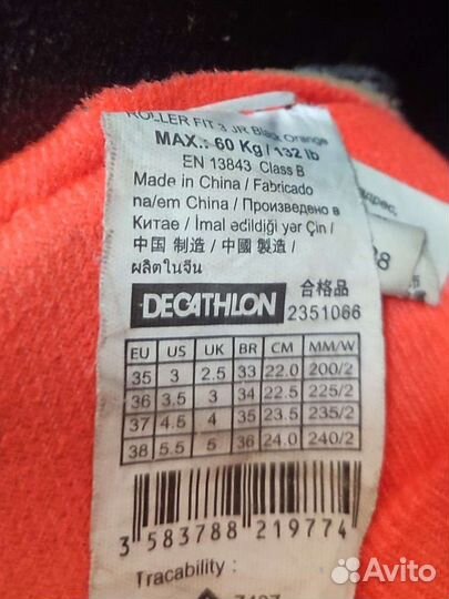 Ролики детские мальчик Р 35-38