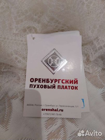 Палантин пуховый ажурный