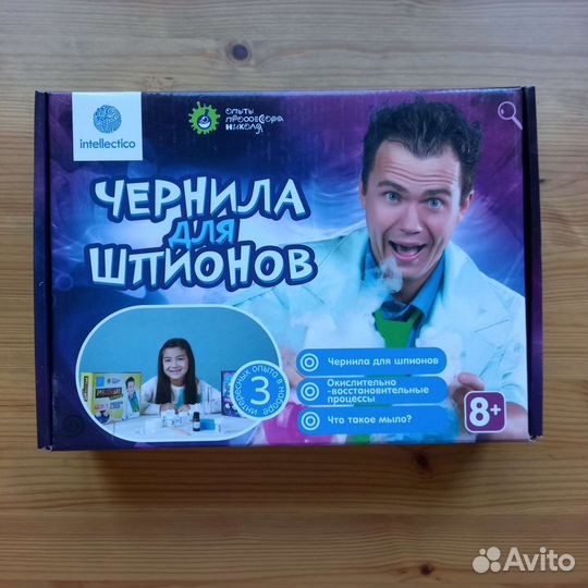 Детский набор для химических опытов