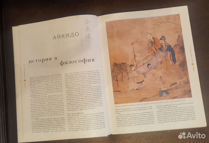 Энциклопедия Боевые искусства