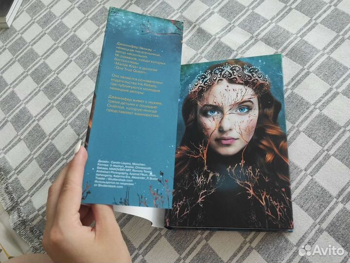 Книга Одна Истинная королева