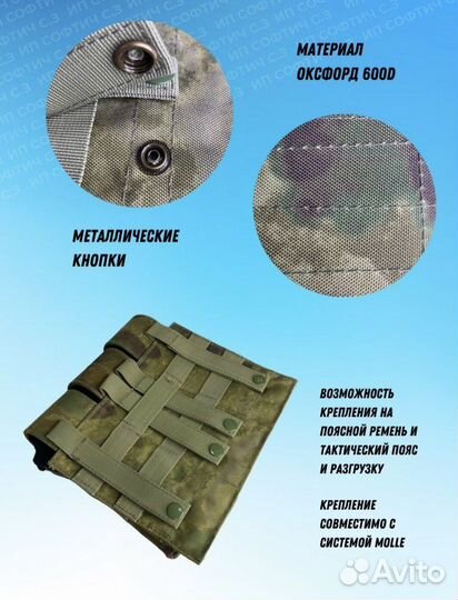 Подсумок на 3 магазина ак