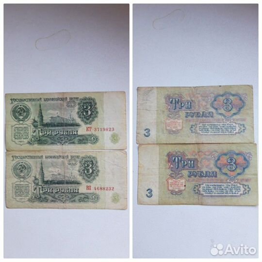 Банкноты СССР