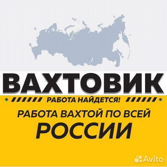 Упаковщик- вахта- проживание-питание