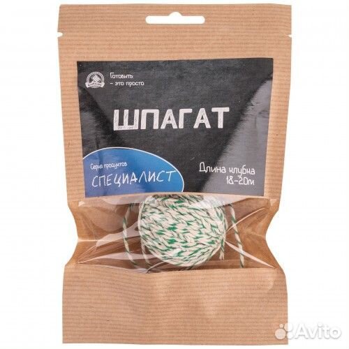 Шпагат «Колбасный» 18-20м