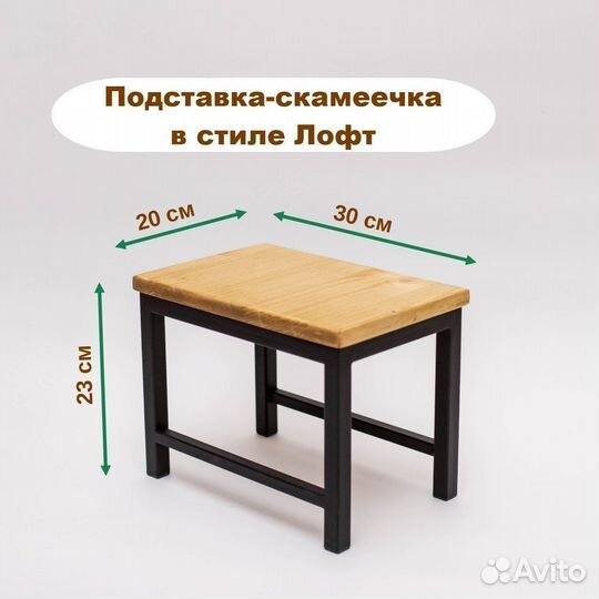 Подставка-скамеечка для ног Лофт цвет Дуб