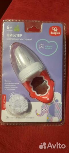 Ниблер новый в упаковке