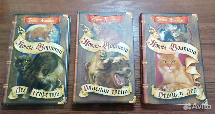 Книги Коты - Воители