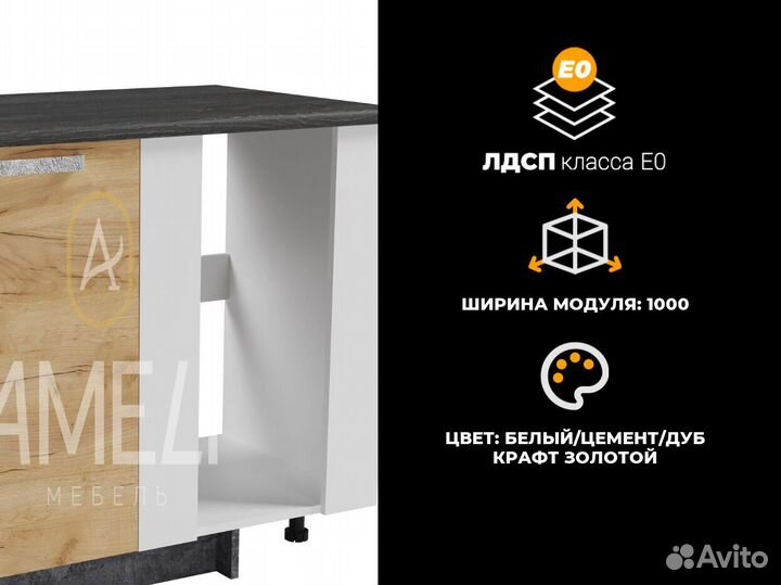 Кухонный модуль стол с ящиком