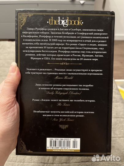 Лондон, Эдвард Резерфорд