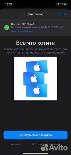 AppStore & iTunes электронный сертификат