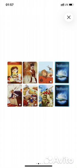 Имаджинариум ариадна