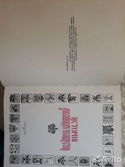 История Российского Государства