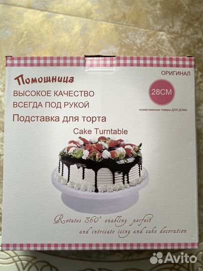 Тортовница вращающаяся