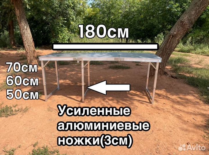 Стол туристический 180*60 усиленный