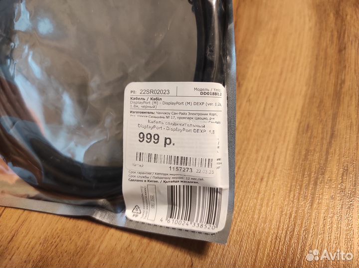 Кабель DisplayPort - DisplayPort, 1.8 м, v1.2a