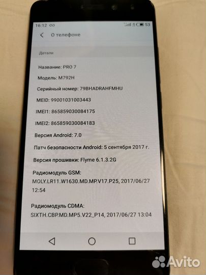 Meizu Pro 7, 4/64 ГБ