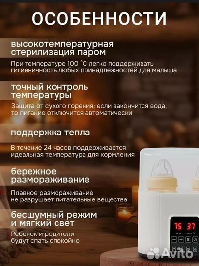 Подогреватель бутылочек