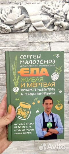 Новая книга 