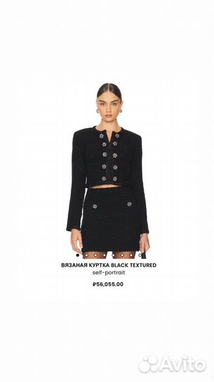 Роскошный костюм двойка Self- Portrait premium