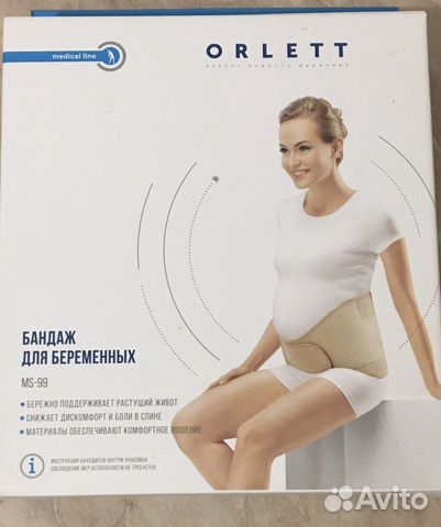 Бандаж для беременных