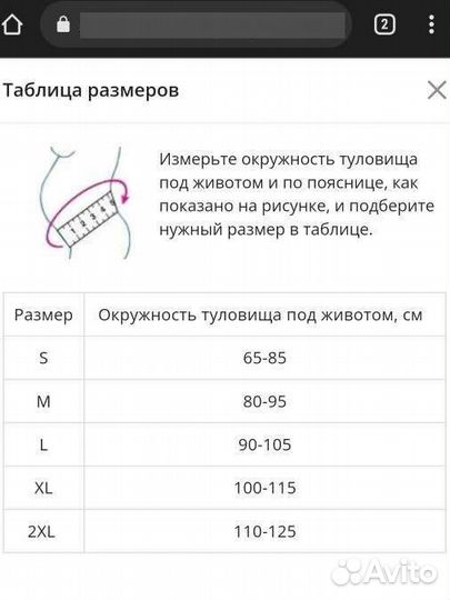 Бандаж для беременных orto