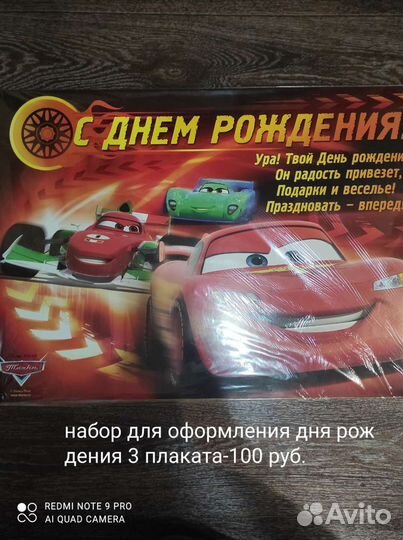 Игровой скотч