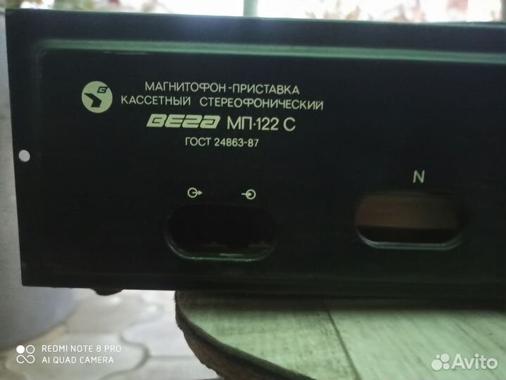 Кассетная дека 122с