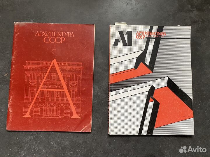 Журналы и книги по архитектуре