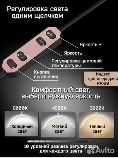 Лампа бестеневая для маникюра настольная