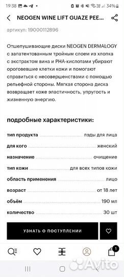 Пилинг для лица