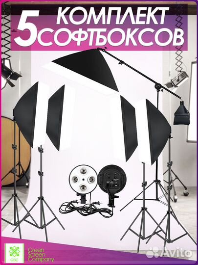 2 Софтбокса на 4 лампы на Стойках для фотостудии