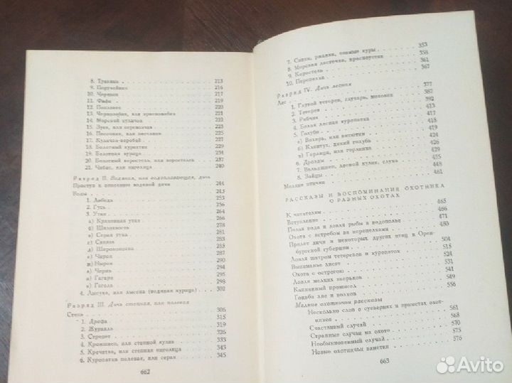 С.Т.Аксаков собрание сочинений 1956г