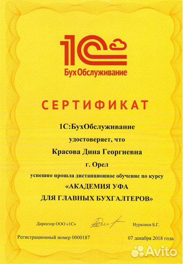Бухгалтер для ИП и ООО (осно, УСН, патент)