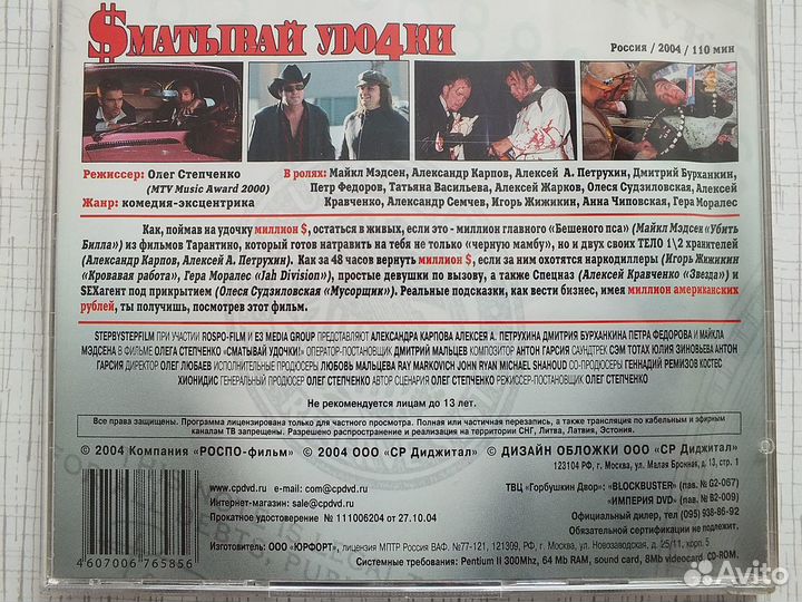 Диски с фильмами в форматах DivX и mpeg4