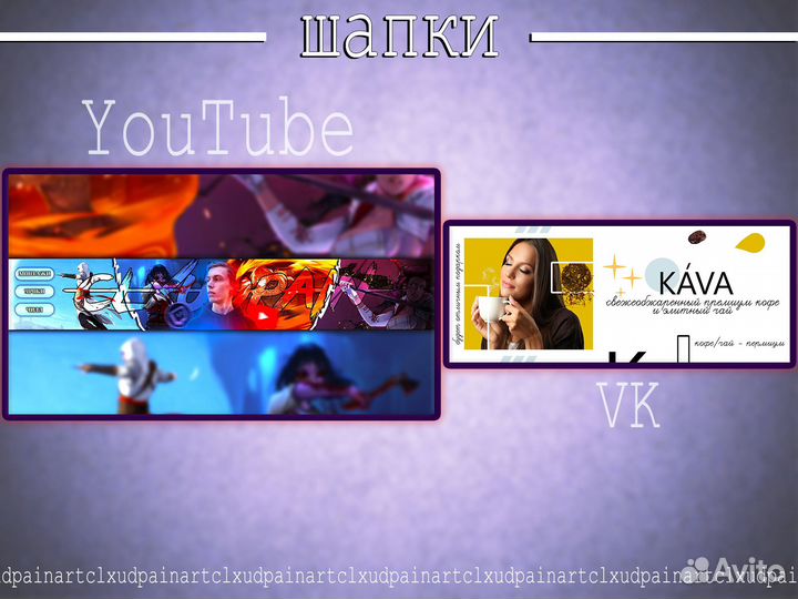 Превью для видео YouTube, Шапка канала, Shorts