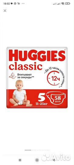 Подгузники хаггис 5