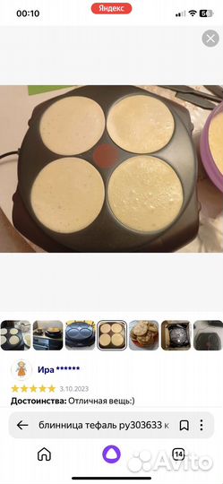 Электроблинница Tefal PY 303633