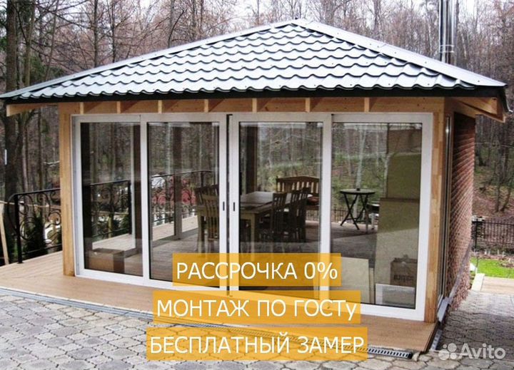 Панорамное остекление