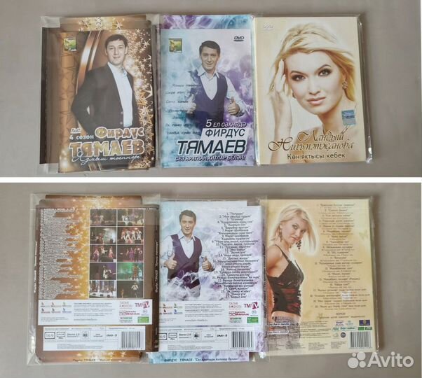 DVD диски мр3 Сборники Татарская эстрада Юмор