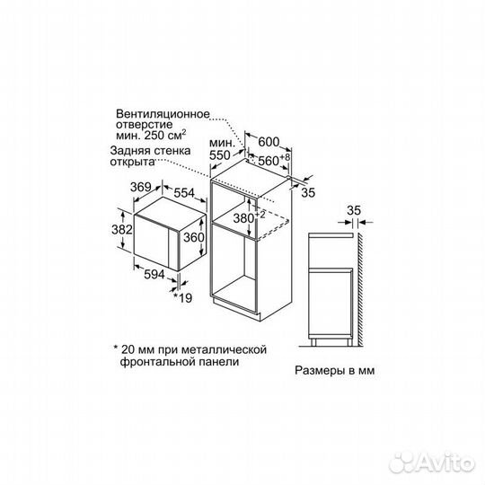 Встраиваемая микроволновая печь Bosch BFL554MB0