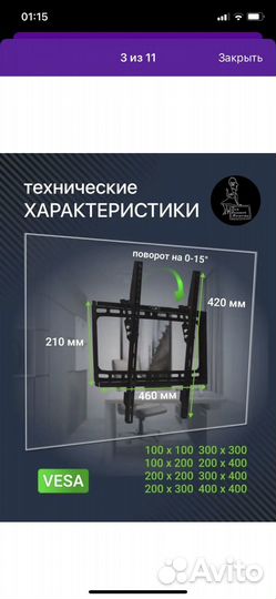 Кронштейн для телевизора 55 дюймов