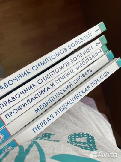 Медицинская энциклопедия для всей семьи